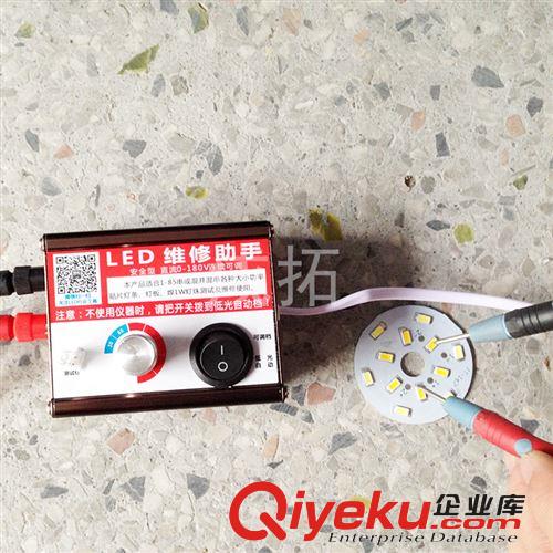 廠家直銷LED維修助手-LED可調(diào)測試儀 長期供應 量大從優(yōu)原始圖片2