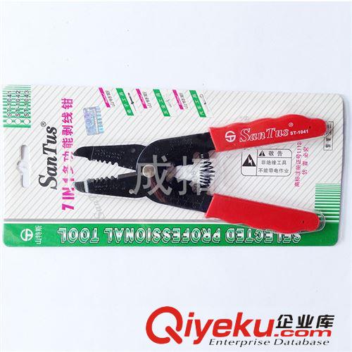 廠家直銷 多功能剝線鉗 ST-1041剝線鉗 網線鉗 支持混批 量大從優原始圖片3