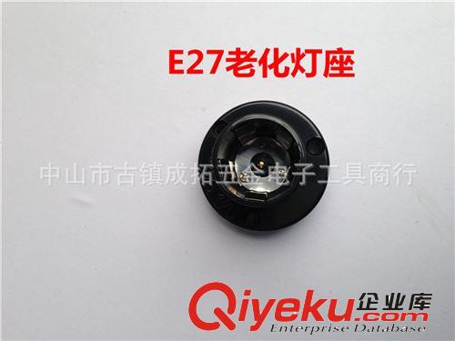 【質量可靠 使用方便】供應B22老化燈座 測試老化LED氣泡燈專用