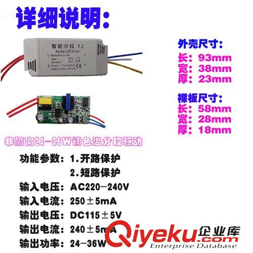 【厂家直销】LED调光调色温分段驱动电源 非隔离恒流恒压驱动电源