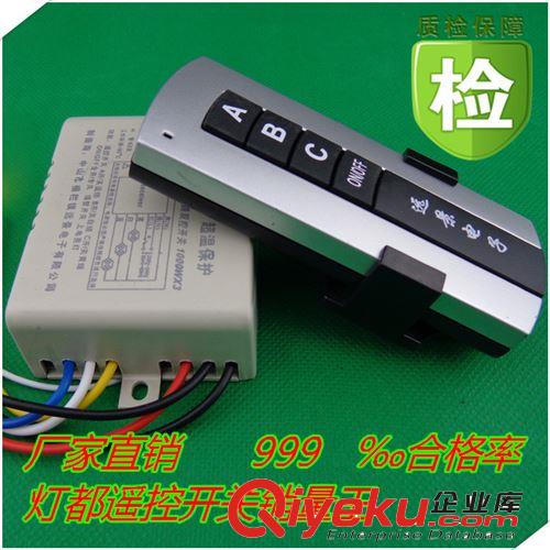 廠家批發無線lED遙控器 智能雙向遙控三路開關YJ-R3 燈飾遙控開關