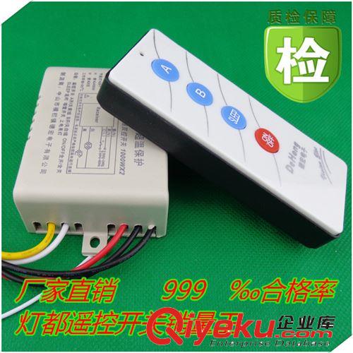 【厂家直销】DH-R2新款二路灯具遥控开关定做110V220V单路三路