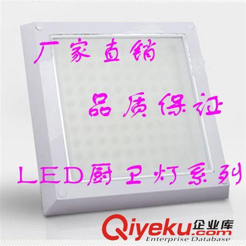 【远景批发】中山12W led厨卫灯 方形  zp明装厨卫灯