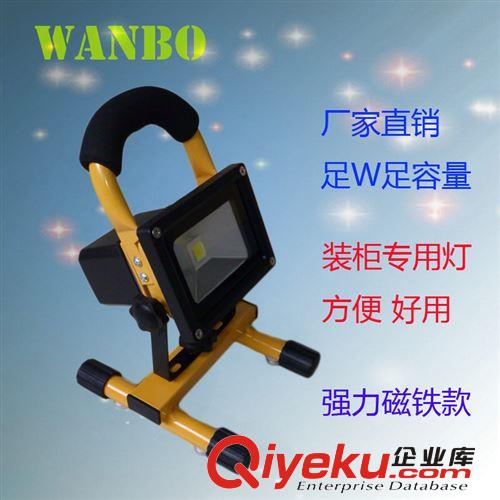 萬博LED充電投光燈移動手提式車載應(yīng)急燈移動照明10W20W30W便攜燈