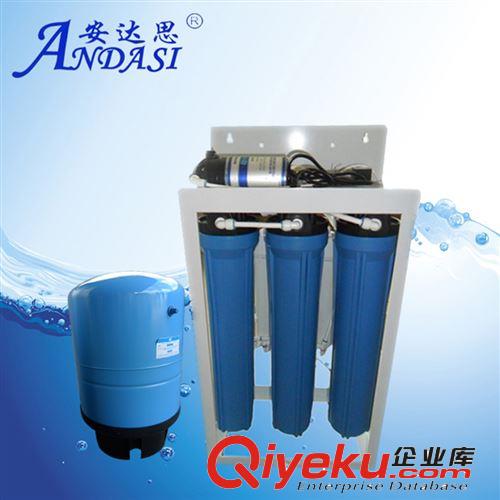 ADS-RO-S 100G商務(wù)純水機(jī)訂做 直飲水設(shè)備廠家直銷(xiāo) 品質(zhì)保證原始圖片2