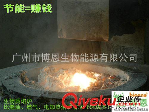 高新節(jié)能技術(shù)生物質(zhì)熔化爐余熱回收熔鋁快節(jié)能率高無(wú)煙無(wú)塵原始圖片3