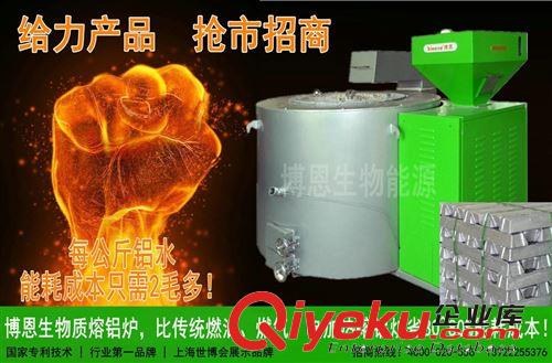 石墨坩堝生物質熔鋁爐BNRL-300S比油省能耗成本率高達50%原始圖片2