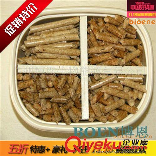 博恩廠價批發(fā)生物質顆粒燃料【品質保證 價格{zy}】