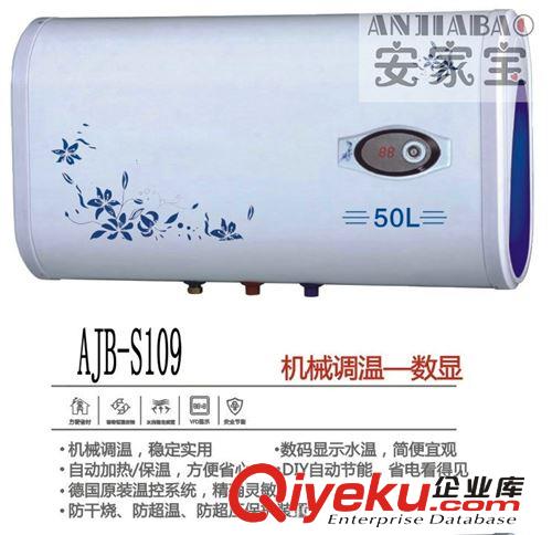 小额批发广州樱花热水器 电热水器 储水式电热水器 电热水器厂家