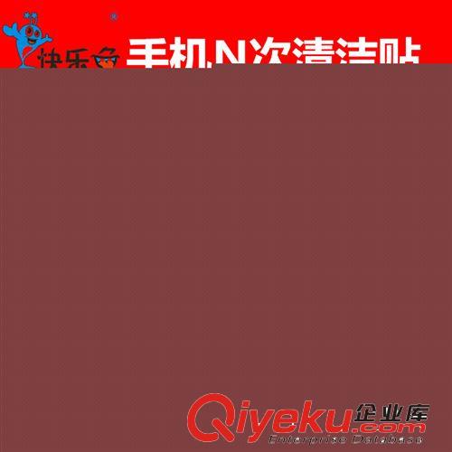 【快樂魚】【2014新穎促銷品】手機(jī)清潔貼專業(yè)生產(chǎn) 廣告隨意貼擦