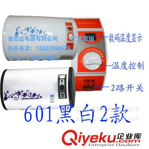 厂家直销 储水式电热水器 新飞 C601圆桶数显款电热水器OEM