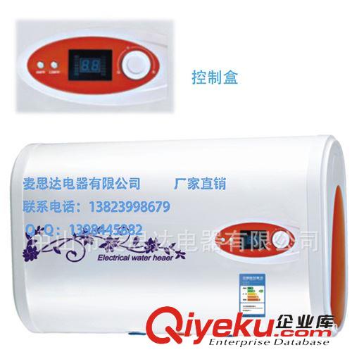 廠家直銷儲水式電熱水器 廣州櫻花 湛江三角S05超薄數(shù)顯電熱水器