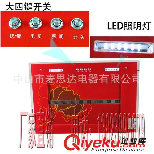 中山市工廠家直銷批發(fā)定做 廣州櫻花 機(jī)械款 抽油煙機(jī) OEM A025紅