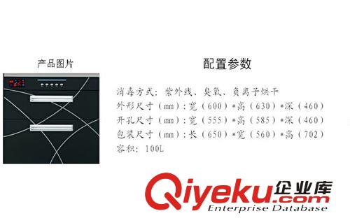 消毒柜廠家直銷 嵌入式紫外線xd 廣州櫻花 新飛 OEM MSD-C5原始圖片2