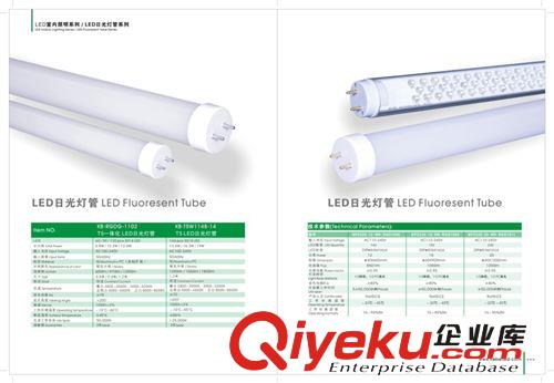 科貝照明廠家直銷T8LED日光燈 LED燈管廠家直銷 質(zhì)保三年