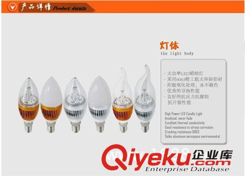 4W led蠟燭 led蠟燭 led蠟燭燈 電子蠟燭塑料