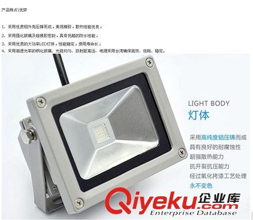 【熱銷產品】大功率LED投光燈 鋁殼LED投光燈10W 30W 50W原始圖片3