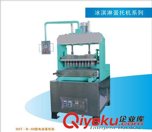 哈爾濱蛋筒機(jī)廠家 蛋托機(jī) 雙頭火炬蛋托機(jī)  廠家直銷V原始圖片3