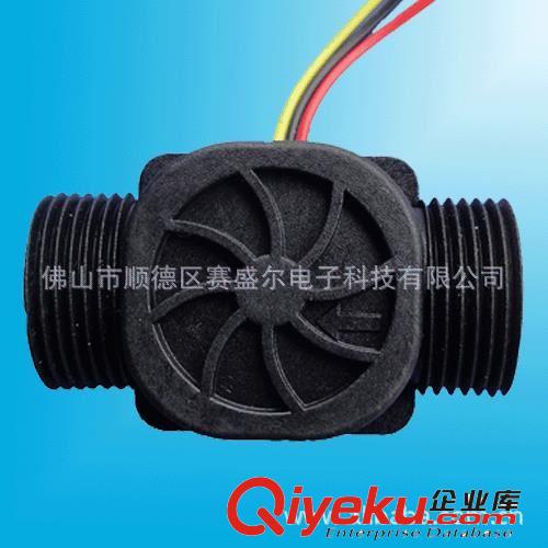 電熱水龍頭感應(yīng)開關(guān) 即熱熱水寶流量開關(guān) 水循環(huán)系統(tǒng)水流開關(guān)