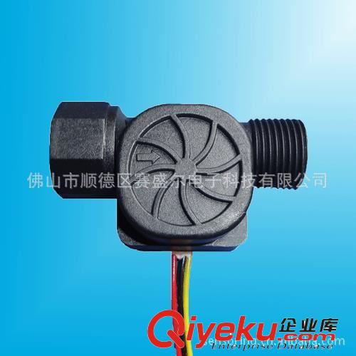 水控機流量計 校園一卡通流量傳感器 售水機水流傳感器