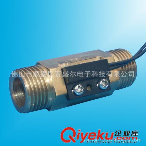 循環(huán)水系統(tǒng)水流傳感器 小體積銅流量計 G1/2管霍爾流量傳感器