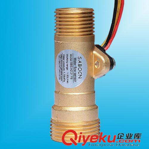 水控機流量傳感器