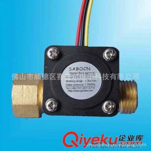 壁掛爐水流傳感器櫻花款流量傳感器萬和款流量傳感器煙斗款流量計