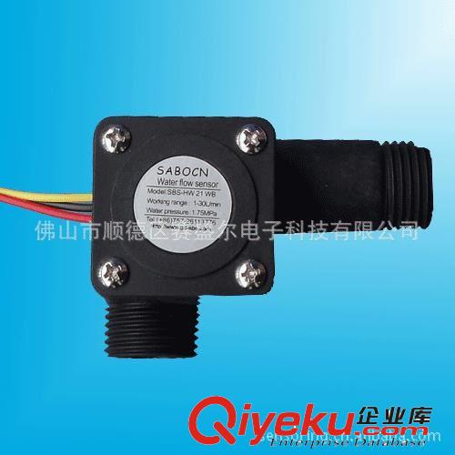 即熱式熱水器流量傳感器，霍爾水流開關(guān)
