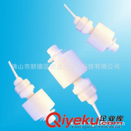 開水機塑料浮球開關(guān) 洗衣機液位浮球開關(guān) 空調(diào)扇浮球液位開關(guān)原始圖片3