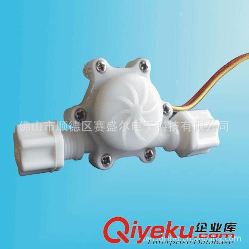 水流量計(jì) 霍爾傳感器 脈沖信號(hào)水流傳感器 開(kāi)水器水流傳感器