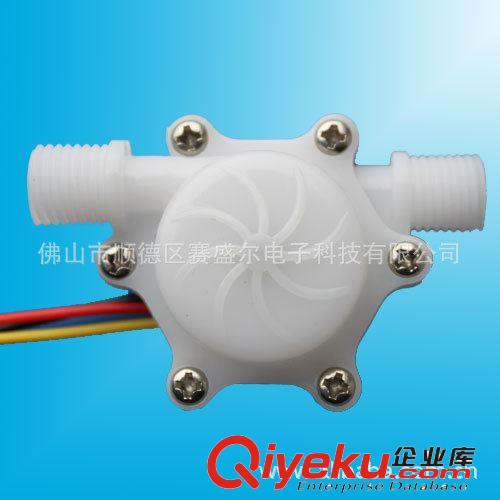 泡茶機水流傳感器/生產(chǎn)水流量傳感器/原始圖片2