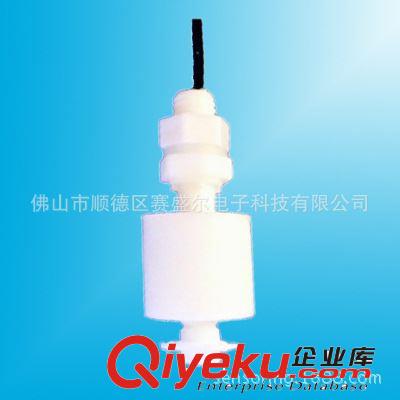 洗衣機液位浮球開關 PP塑料浮球開關廠家 高品質高低位報警開關