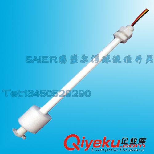 PP浮球開關，塑料水位開關，小型液位開關，水面感應器