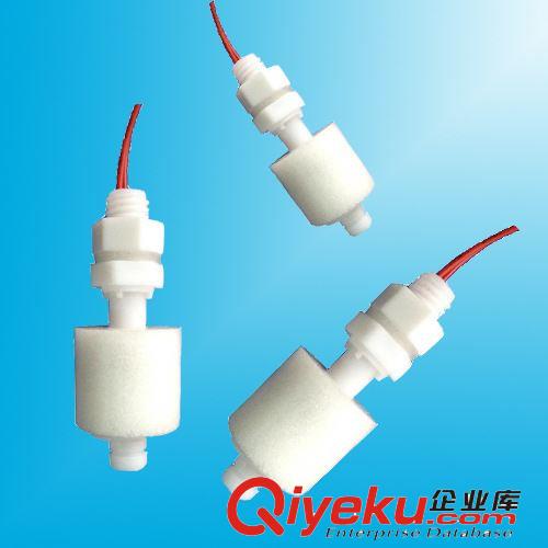 PP浮球開關，塑料水位開關，小型液位開關，水面感應器