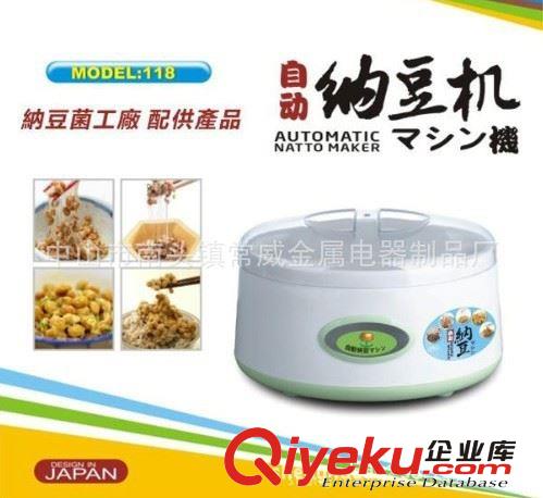 阿普特1011A不銹鋼膽1L納豆機(jī) 全自動 廠價(jià)銷售