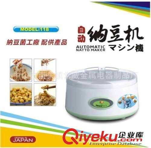 納豆機(jī) 1011A塑料膽1L tj促銷 售完即止