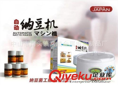 納豆機(jī) 1011A塑料膽1L tj促銷 售完即止