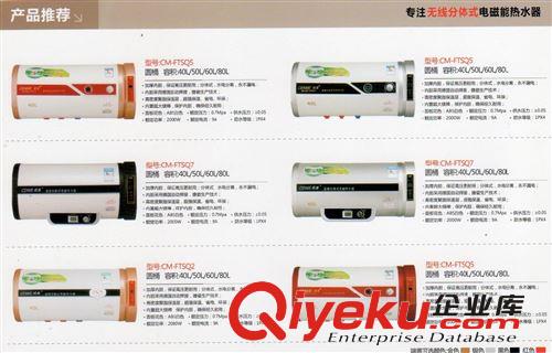 科技產品+終身遠離電老虎/電磁感應式電熱水器599到699批零直供原始圖片3