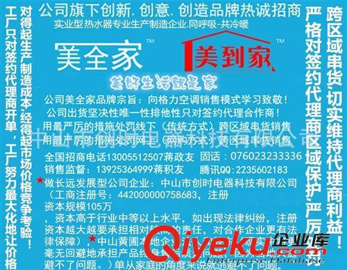 美全家電熱水器30L到120L 圓 扁桶全國招商全系列 質(zhì)量保障
