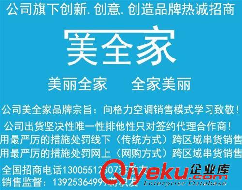 美到家?guī)づ窨照{(diào)全國招商499元到599元起,堅決走格力模式銷售原始圖片2