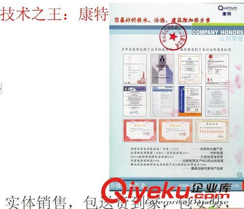 全國廠家工程直銷-萬家樂/技術品牌康特空氣能熱泵直銷，工程批量原始圖片3