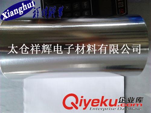 0.055mm EMI屏蔽材料合肥銀色_單導鋁箔膠帶原始圖片3
