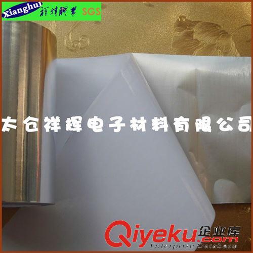 0.12mm單導鋁膠帶耐高溫隔熱替代3M用于LCD顯示器鄭州洛陽原始圖片3