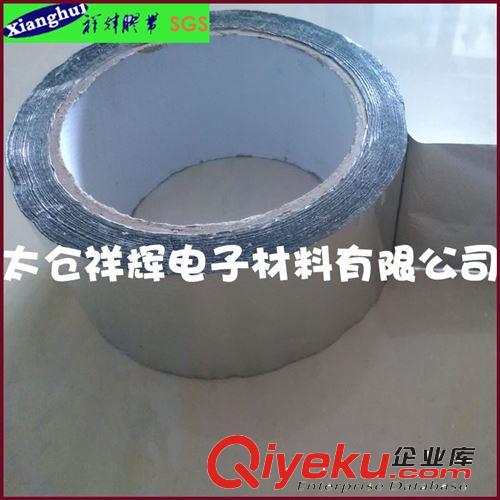 無襯紙 鋁箔膠帶 排氣 導氣