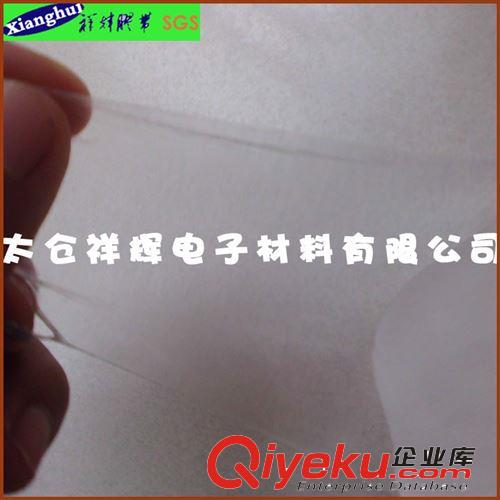 0.03mm無基材膠導(dǎo)電替代3M 5303R-1用于射頻識別邯鄲秦皇島原始圖片3