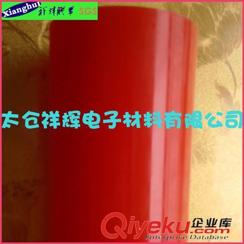 0.1mm 紅膜PET雙面膠帶 耐高溫 蘇州原始圖片3