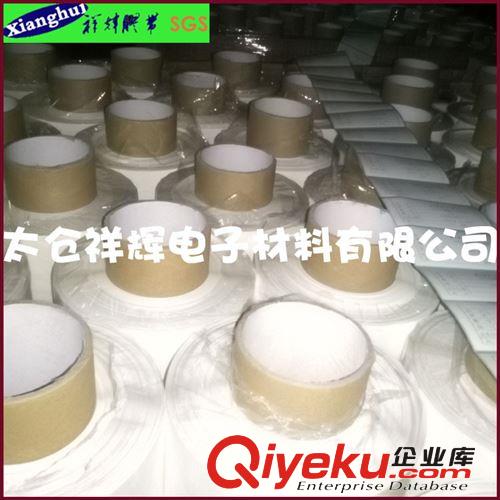 0.05mm國產(chǎn)棉紙雙面膠帶 超透明 替代索尼用于電腦