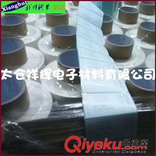 0.05mm綿紙雙面膠白色高粘原始圖片2