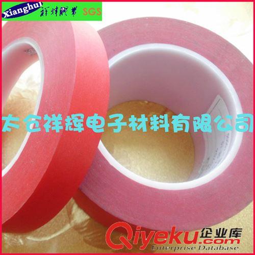 0.2mm 美紋紙膠帶 高溫 紅色 包裝固定