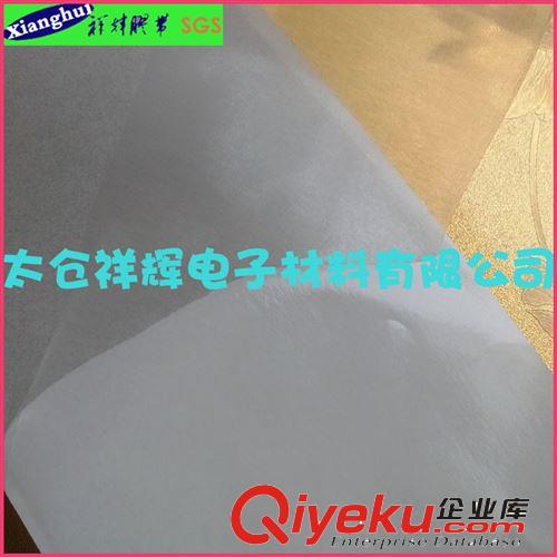 0.03mm 無(wú)基材導(dǎo)電膠膜 雙面 低阻抗 替代3M7751東莞